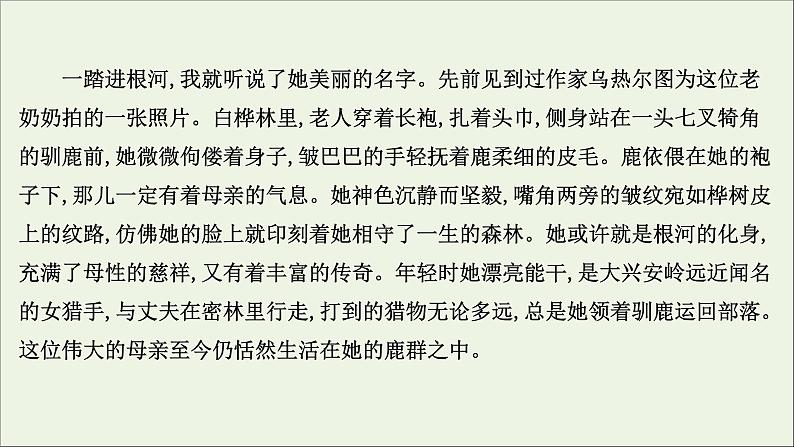 2021版高考语文总复习第一部分现代文阅读第三章文学类文本阅读第二节散文阅读第2讲考点突破学案1分析结构、思路课件新人教版05