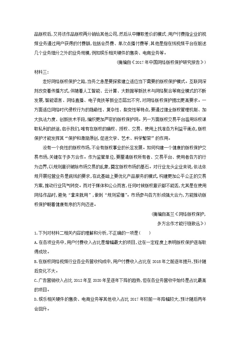 2021版高考语文一轮复习专题八实用类、论述类文本阅读课案3学习筛选、分析、概括练习（含解析）新人教版02