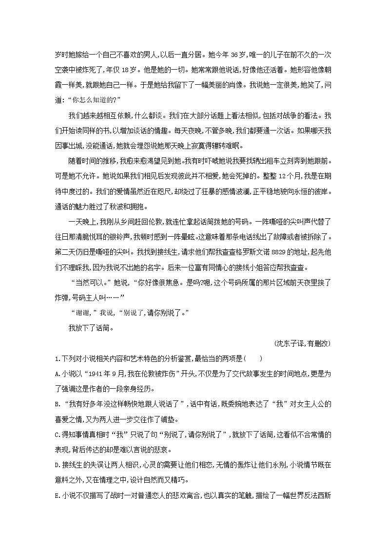 2021版高考语文一轮复习专题九小说阅读课案1小说情节题练习（含解析）新人教版02