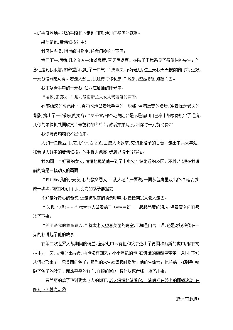 2021版高考语文一轮复习专题九小说阅读课案6小说阅读专题限时练（含解析）新人教版02