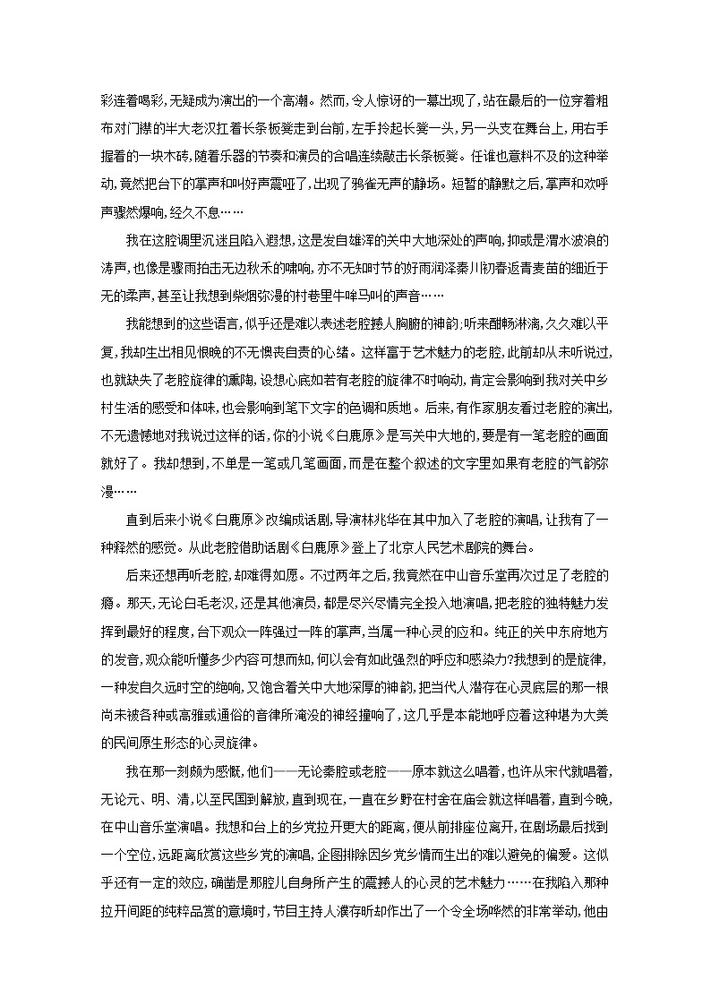 2021版高考语文一轮复习专题十散文阅读课案1结构思路学案新人教版03
