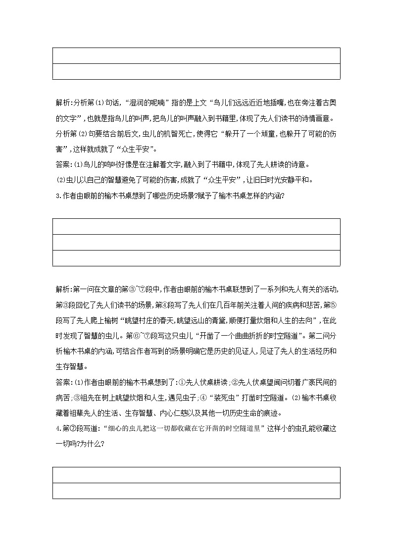 2021版高考语文一轮复习专题十散文阅读课案2内容要点概括练习（含解析）新人教版03