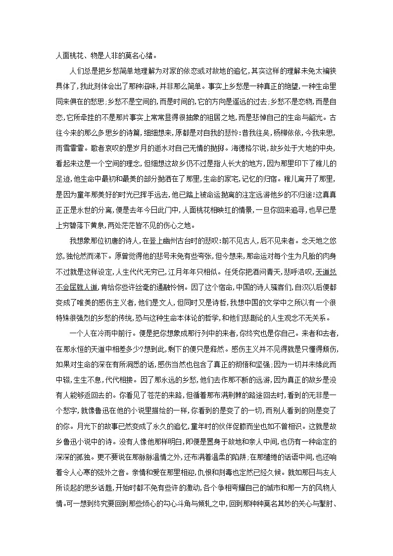 2021版高考语文一轮复习专题十散文阅读课案4重要词句含意的理解学案新人教版03