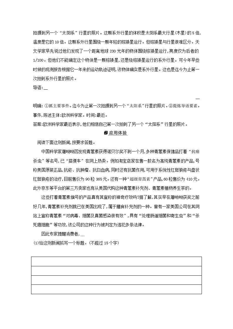 2021版高考语文一轮复习专题四语句的扩展语段的压缩课案2语段的压缩5大题型备考技法学案新人教版03