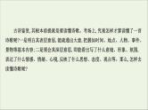 （通用版）2021版高考语文一轮复习专题六古代诗歌鉴赏1整体阅读读懂是前提课件新人教版