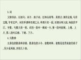 （通用版）2021版高考语文一轮复习专题六古代诗歌鉴赏1整体阅读读懂是前提课件新人教版