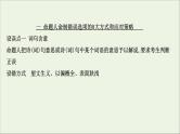 （通用版）2021版高考语文一轮复习专题六古代诗歌鉴赏3.1古诗歌鉴赏选择题课件新人教版