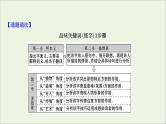 （通用版）2021版高考语文一轮复习专题六古代诗歌鉴赏3.3古诗歌语言鉴赏课件新人教版