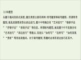 （通用版）2021版高考语文一轮复习专题六古代诗歌鉴赏3.4古诗歌表达技巧——审题分类要精准“法”“情”合一答题稳课件新人教版