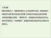 （通用版）2021版高考语文一轮复习专题六古代诗歌鉴赏3.4古诗歌表达技巧——审题分类要精准“法”“情”合一答题稳课件新人教版
