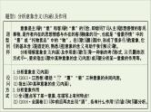 （通用版）2021版高考语文一轮复习专题六古代诗歌鉴赏3.2古诗歌语言鉴赏课件新人教版