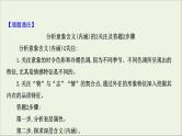 （通用版）2021版高考语文一轮复习专题六古代诗歌鉴赏3.2古诗歌语言鉴赏课件新人教版