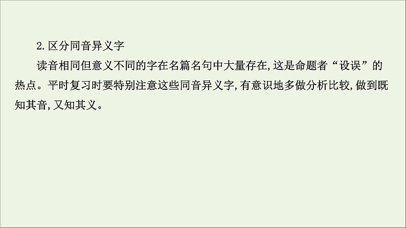 （通用版）2021版高考语文一轮复习专题七默写常见的名篇名句2考点突破落实最重要课件新人教版05