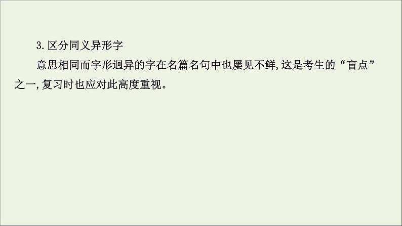 （通用版）2021版高考语文一轮复习专题七默写常见的名篇名句2考点突破落实最重要课件新人教版08