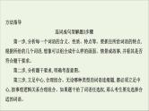 （通用版）2021版高考语文一轮复习专题十二扩展语句压缩语段2考点突破落实最重要课件新人教版
