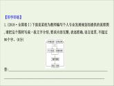 （通用版）2021版高考语文一轮复习专题十四图文（表文）转换2.1图文转换课件新人教版