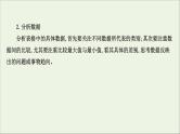 （通用版）2021版高考语文一轮复习专题十四图文（表文）转换2.2表文转换课件新人教版