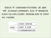 （通用版）2021版高考语文一轮复习专题四散文阅读1整体阅读读懂是前提课件新人教版