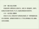 （通用版）2021版高考语文一轮复习专题四散文阅读3.2分析思路结构——文思有路遵路识真课件新人教版