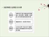 （通用版）2021版高考语文一轮复习专题四散文阅读3.1突破选择题——回归原文细心比对课件新人教版