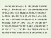 （通用版）2021版高考语文一轮复习专题一论述类文本阅读3.1论证分析题——定位原文信息厘清层次关系课件新人教版