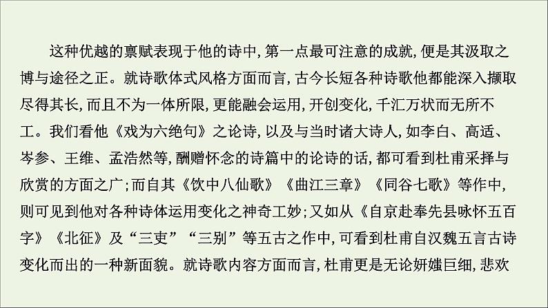 （通用版）2021版高考语文一轮复习专题一论述类文本阅读3.1论证分析题——定位原文信息厘清层次关系课件新人教版04