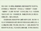 （通用版）2021版高考语文一轮复习专题一论述类文本阅读3.1论证分析题——定位原文信息厘清层次关系课件新人教版