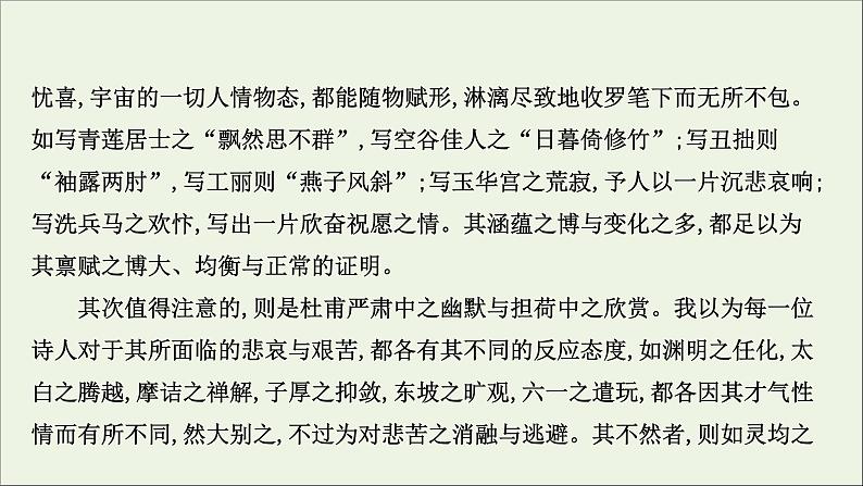 （通用版）2021版高考语文一轮复习专题一论述类文本阅读3.1论证分析题——定位原文信息厘清层次关系课件新人教版05