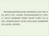 （全国通用）2021版高考语文一轮复习第1板块语言文字运用专题1语言文字运用客观题微课1现代汉语语法小常识课件