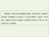 （全国通用）2021版高考语文一轮复习第1板块语言文字运用专题1语言文字运用客观题微课1现代汉语语法小常识课件