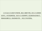 （全国通用）2021版高考语文一轮复习第2板块古代诗文阅读专题1文言文阅读考点3掌握常见的文言句式课件