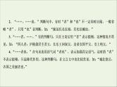 （全国通用）2021版高考语文一轮复习第2板块古代诗文阅读专题1文言文阅读考点3掌握常见的文言句式课件