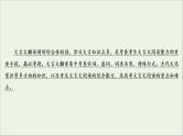 （全国通用）2021版高考语文一轮复习第2板块古代诗文阅读专题1文言文阅读考点7语言文字运用客观题课件