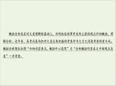 （全国通用）2021版高考语文一轮复习第2板块古代诗文阅读专题1文言文阅读考点6文言文概括分析题课件