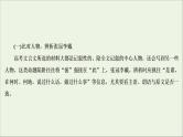 （全国通用）2021版高考语文一轮复习第2板块古代诗文阅读专题1文言文阅读考点6文言文概括分析题课件