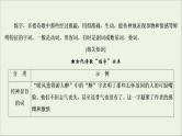 （全国通用）2021版高考语文一轮复习第2板块古代诗文阅读专题2古代诗歌鉴赏考点2鉴赏古代诗歌的语言课件