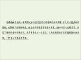 （全国通用）2021版高考语文一轮复习第2板块古代诗文阅读专题2古代诗歌鉴赏考点5古代诗歌的综合选择和比较鉴赏课件