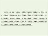 （全国通用）2021版高考语文一轮复习第3板块现代文阅读专题2非连续性文本阅读考点3概括内容要点比较报道异同课件