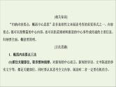 （全国通用）2021版高考语文一轮复习第3板块现代文阅读专题2非连续性文本阅读考点3概括内容要点比较报道异同课件