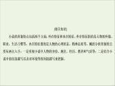 （全国通用）2021版高考语文一轮复习第3板块现代文阅读专题3小说阅读考点3语言文字运用客观题课件