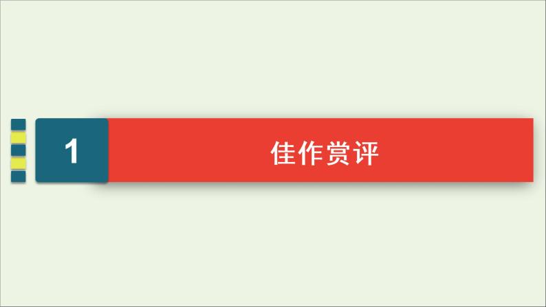 （全国通用）2021版高考语文一轮复习第4板块高考写作专题1常考三种类型作文的审题立意二任务驱动型作文的审题立意课件04