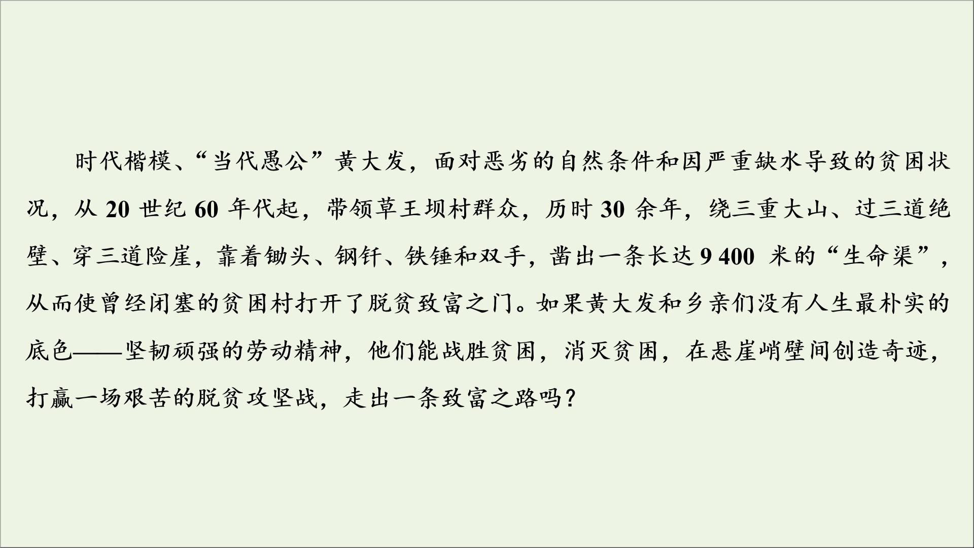 专题1常考三种类型作文的审题立意二任务驱动型作文的审题立意课件