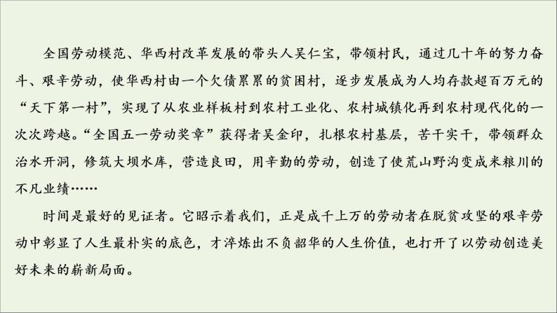 （全国通用）2021版高考语文一轮复习第4板块高考写作专题1常考三种类型作文的审题立意二任务驱动型作文的审题立意课件07