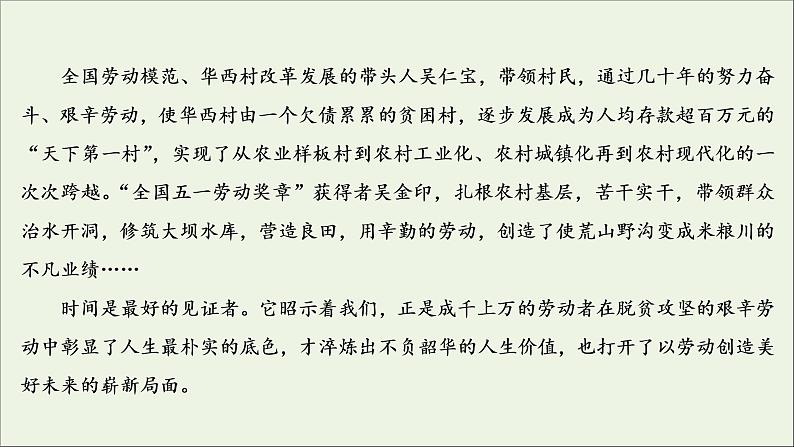 （全国通用）2021版高考语文一轮复习第4板块高考写作专题1常考三种类型作文的审题立意二任务驱动型作文的审题立意课件07