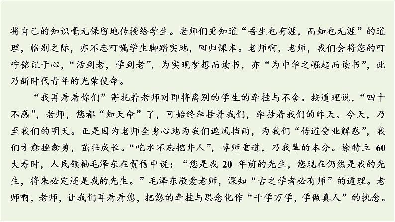 （全国通用）2021版高考语文一轮复习第4板块高考写作专题1常考三种类型作文的审题立意三漫画类作文的审题立意课件06