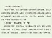 （全国通用）2021版高考语文一轮复习第4板块高考写作专题2常见的4类特色文体写作三读后感、观后感课件