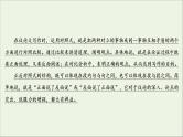 （全国通用）2021版高考语文一轮复习第4板块高考写作专题3高考常用的6类篇章结构二对照式总分总结构课件