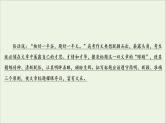 （全国通用）2021版高考语文一轮复习第4板块高考写作专题4精心打造，赢在微点二拟写亮丽标题课件
