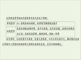 （全国通用）2021版高考语文一轮复习第4板块高考写作专题3高考常用的6类篇章结构五“一线串珠”式结构课件