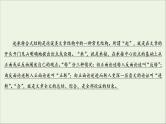 （全国通用）2021版高考语文一轮复习第4板块高考写作专题3高考常用的6类篇章结构三起承转合式结构课件